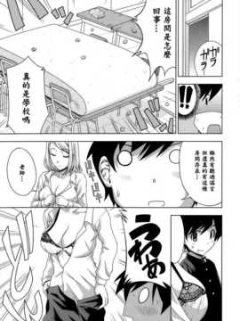 [漫の漢化組][博] 熱血教師 (COMIC天魔 2013年 11月号)_P321