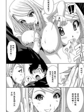 [漫の漢化組][博] 熱血教師 (COMIC天魔 2013年 11月号)_P324