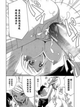 [漫の漢化組][博] 熱血教師 (COMIC天魔 2013年 11月号)_P326