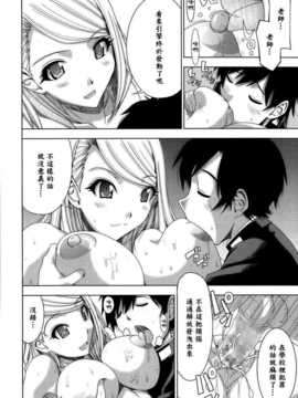 [漫の漢化組][博] 熱血教師 (COMIC天魔 2013年 11月号)_P328
