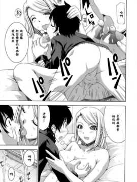 [漫の漢化組][博] 熱血教師 (COMIC天魔 2013年 11月号)_P329