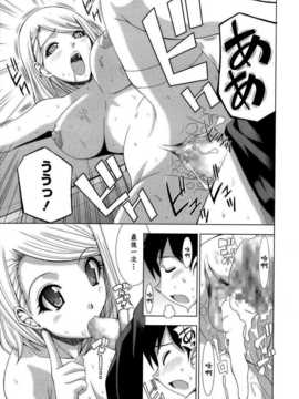 [漫の漢化組][博] 熱血教師 (COMIC天魔 2013年 11月号)_P331
