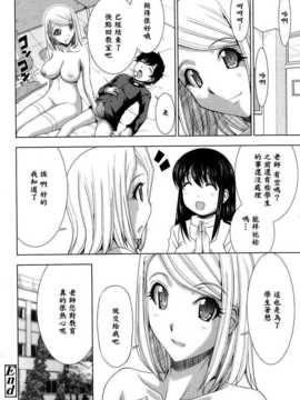 [漫の漢化組][博] 熱血教師 (COMIC天魔 2013年 11月号)_P334