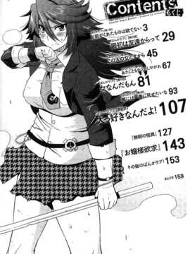 [麻油雞掃圖][歌麿] 生イキおっぱい番長_img003