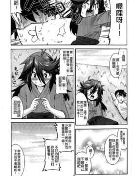 [麻油雞掃圖][歌麿] 生イキおっぱい番長_img004
