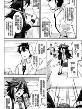 [麻油雞掃圖][歌麿] 生イキおっぱい番長_img007