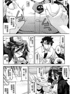 [麻油雞掃圖][歌麿] 生イキおっぱい番長_img011