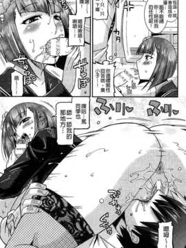 [麻油雞掃圖][歌麿] 生イキおっぱい番長_img036