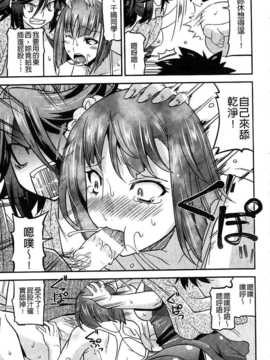 [麻油雞掃圖][歌麿] 生イキおっぱい番長_img060