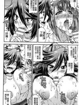 [麻油雞掃圖][歌麿] 生イキおっぱい番長_img061