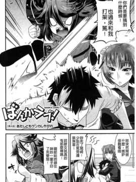 [麻油雞掃圖][歌麿] 生イキおっぱい番長_img069