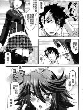 [麻油雞掃圖][歌麿] 生イキおっぱい番長_img070