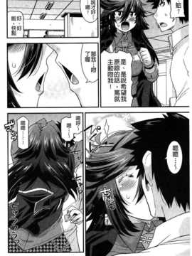 [麻油雞掃圖][歌麿] 生イキおっぱい番長_img071