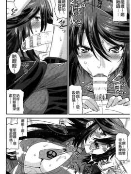 [麻油雞掃圖][歌麿] 生イキおっぱい番長_img073