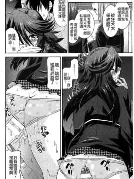 [麻油雞掃圖][歌麿] 生イキおっぱい番長_img075