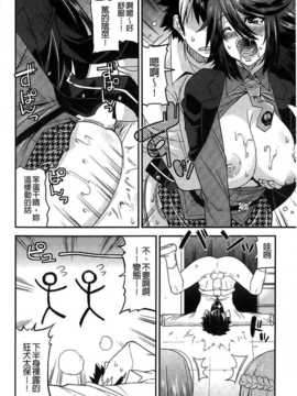 [麻油雞掃圖][歌麿] 生イキおっぱい番長_img077