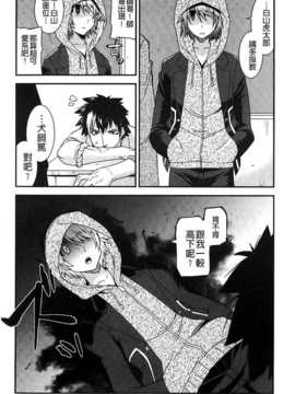 [麻油雞掃圖][歌麿] 生イキおっぱい番長_img081
