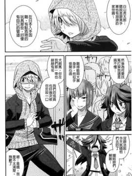 [麻油雞掃圖][歌麿] 生イキおっぱい番長_img083