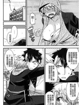 [麻油雞掃圖][歌麿] 生イキおっぱい番長_img085