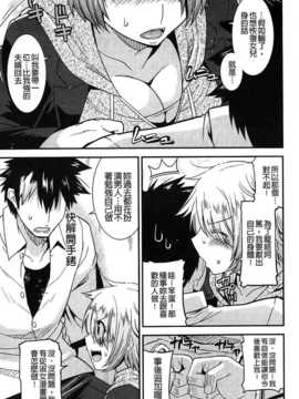 [麻油雞掃圖][歌麿] 生イキおっぱい番長_img086