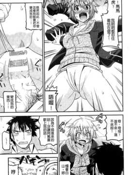 [麻油雞掃圖][歌麿] 生イキおっぱい番長_img088