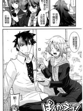 [麻油雞掃圖][歌麿] 生イキおっぱい番長_img095
