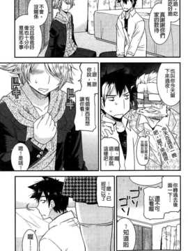 [麻油雞掃圖][歌麿] 生イキおっぱい番長_img096