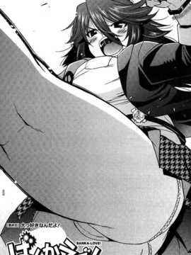 [麻油雞掃圖][歌麿] 生イキおっぱい番長_img109