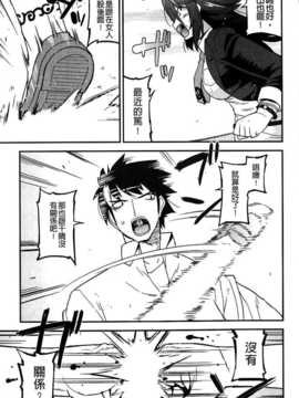 [麻油雞掃圖][歌麿] 生イキおっぱい番長_img110
