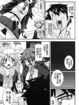 [麻油雞掃圖][歌麿] 生イキおっぱい番長_img112