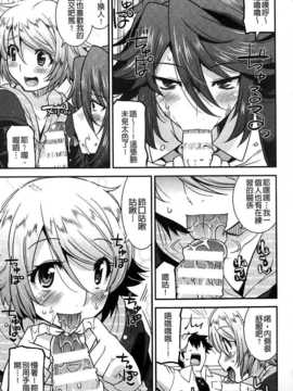 [麻油雞掃圖][歌麿] 生イキおっぱい番長_img114