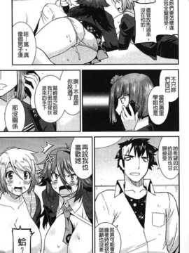 [麻油雞掃圖][歌麿] 生イキおっぱい番長_img116
