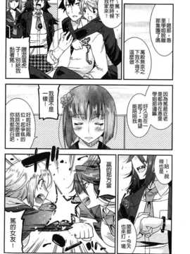 [麻油雞掃圖][歌麿] 生イキおっぱい番長_img127