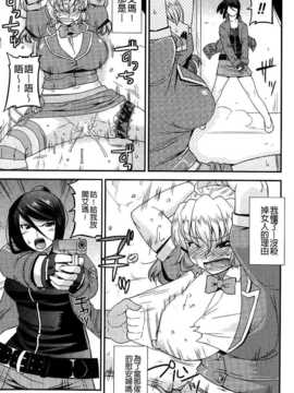 [麻油雞掃圖][歌麿] 生イキおっぱい番長_img132