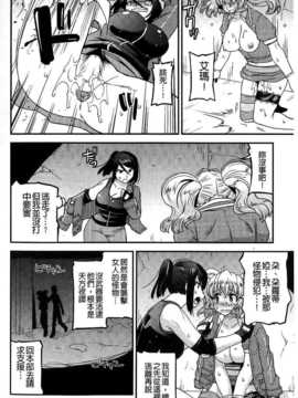 [麻油雞掃圖][歌麿] 生イキおっぱい番長_img137