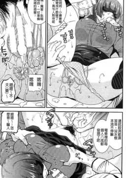 [麻油雞掃圖][歌麿] 生イキおっぱい番長_img147