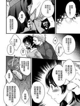 [ポン貴花田] にーづまお背中流します 第11章 [空気系☆漢化]_008