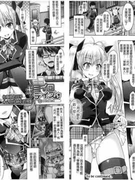 [麻油雞掃圖][谷口さん] キミイロデイズ~おんなのこのカラダになったらナニをする~ [单行本]_img013
