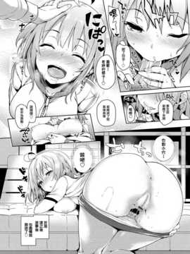 [みちきんぐ] 禁欲部 ～女生徒達に調教性教育実習～ 第5章 (コミックグレープ Vol.12)[无毒汉化组]_10023