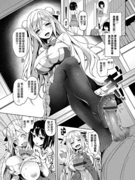[みちきんぐ] 禁欲部 ～女生徒達に調教性教育実習～ 第5章 (コミックグレープ Vol.12)[无毒汉化组]_10024