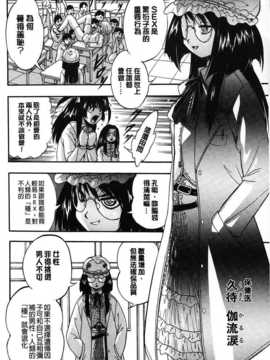 [麻油雞掃圖][くりつよしひろ] まるっと観察 淫交教室 [单行本].rar_img043