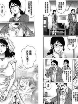 [麻油雞掃圖][やながわ理央] ヤミナベ_img013