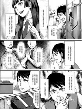 [篠岡ほまれ]だから貴方は副会長_P278