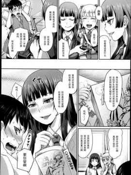 [篠岡ほまれ]だから貴方は副会長_P282
