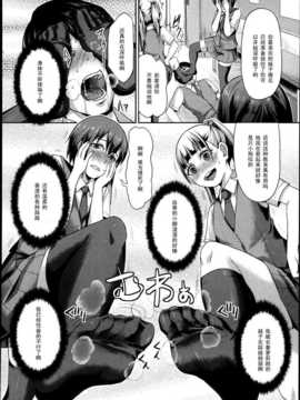 [篠岡ほまれ]だから貴方は副会長_P290