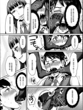 [篠岡ほまれ]だから貴方は副会長_P291