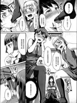 [篠岡ほまれ]だから貴方は副会長_P292