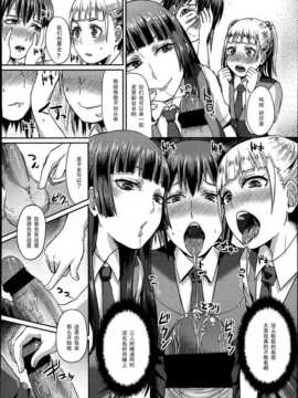 [篠岡ほまれ]だから貴方は副会長_P294