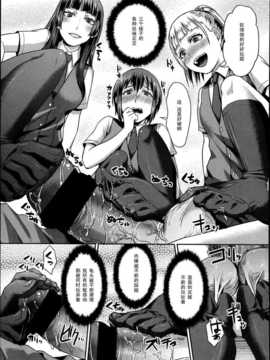 [篠岡ほまれ]だから貴方は副会長_P295