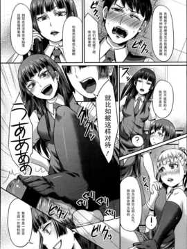 [篠岡ほまれ]だから貴方は副会長_P296